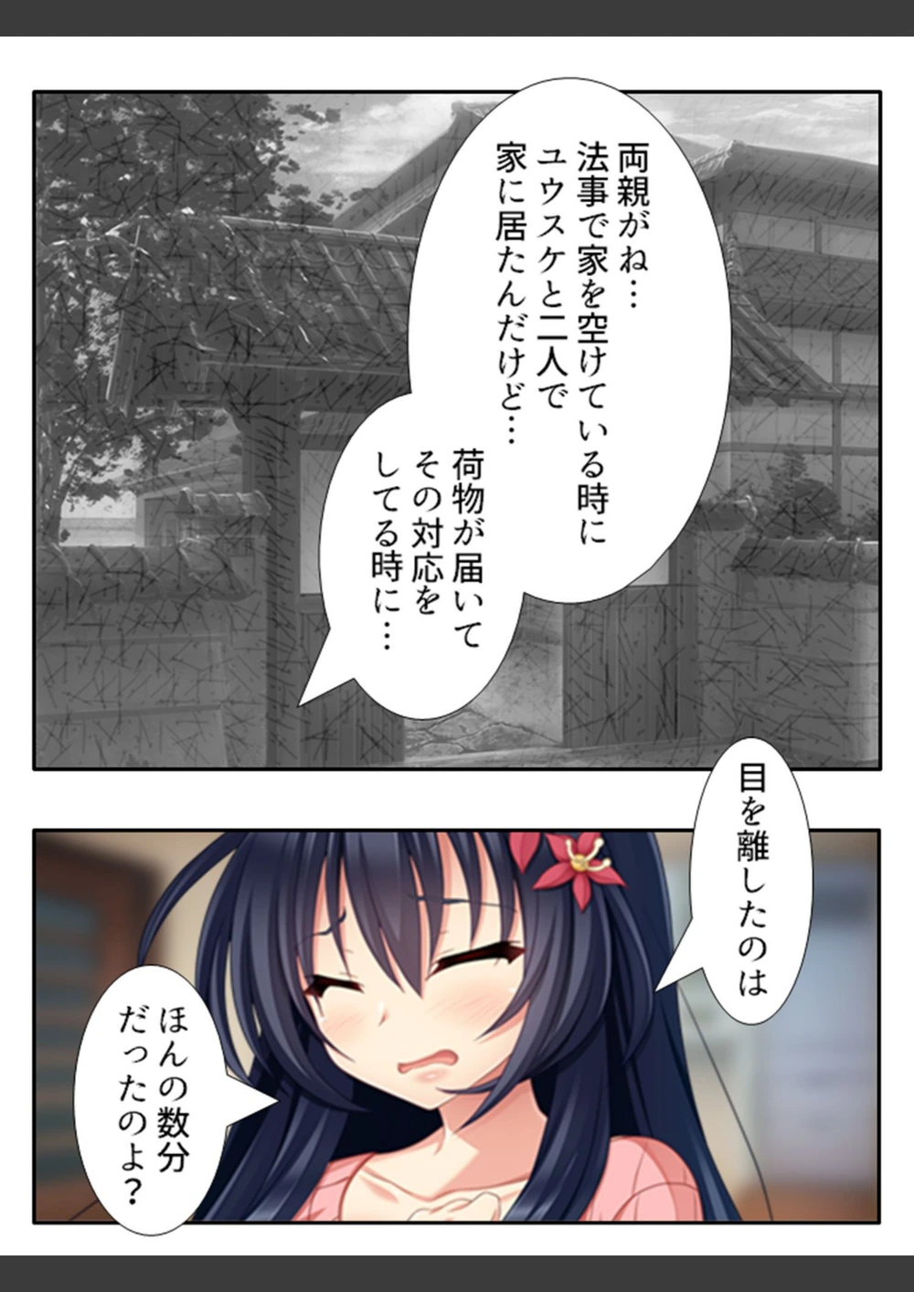 試し読み 8枚目