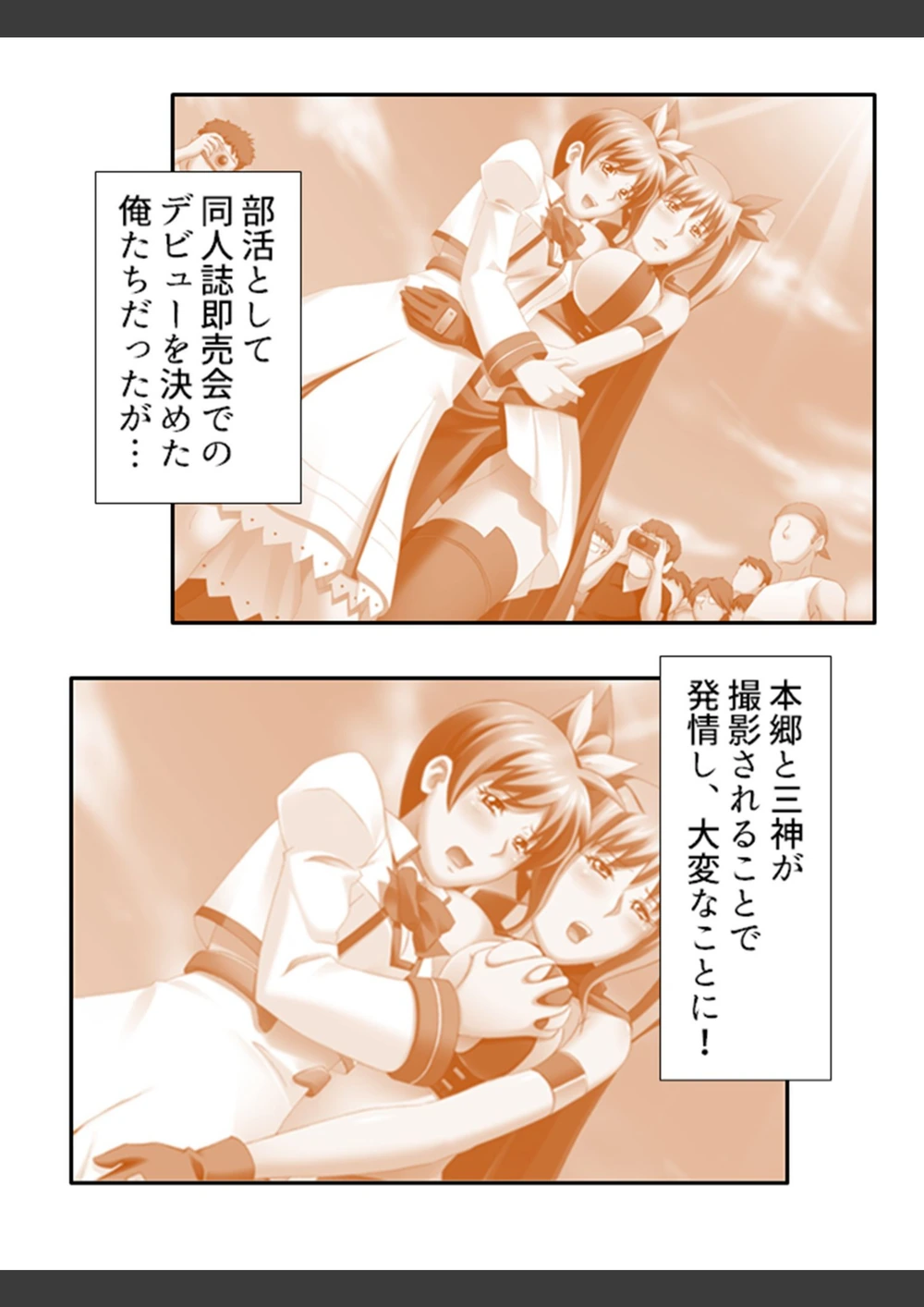 試し読み 4枚目