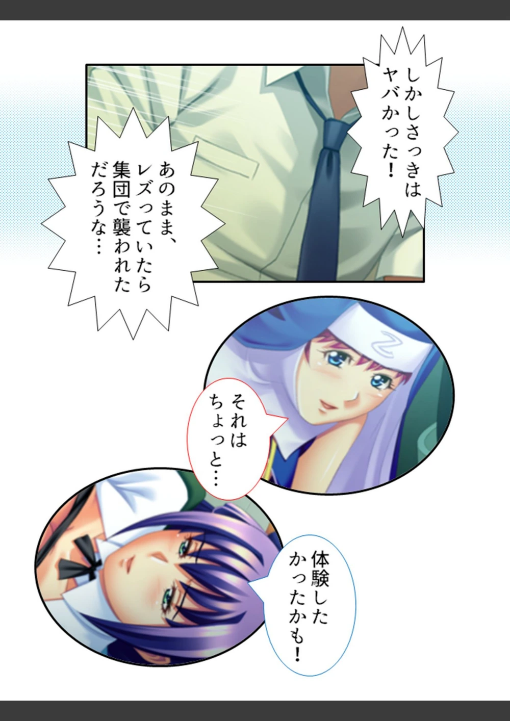 試し読み 6枚目