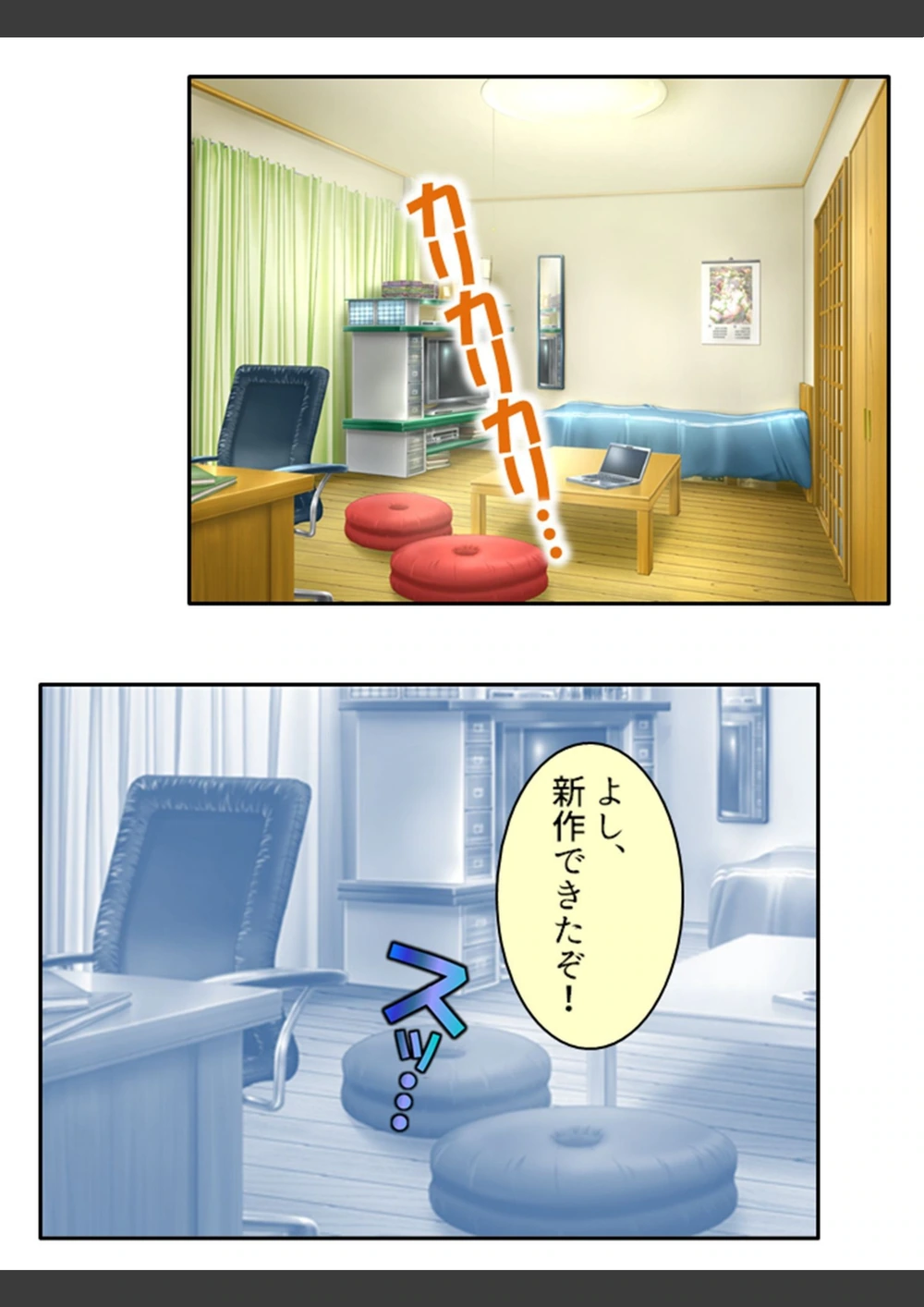 試し読み 4枚目