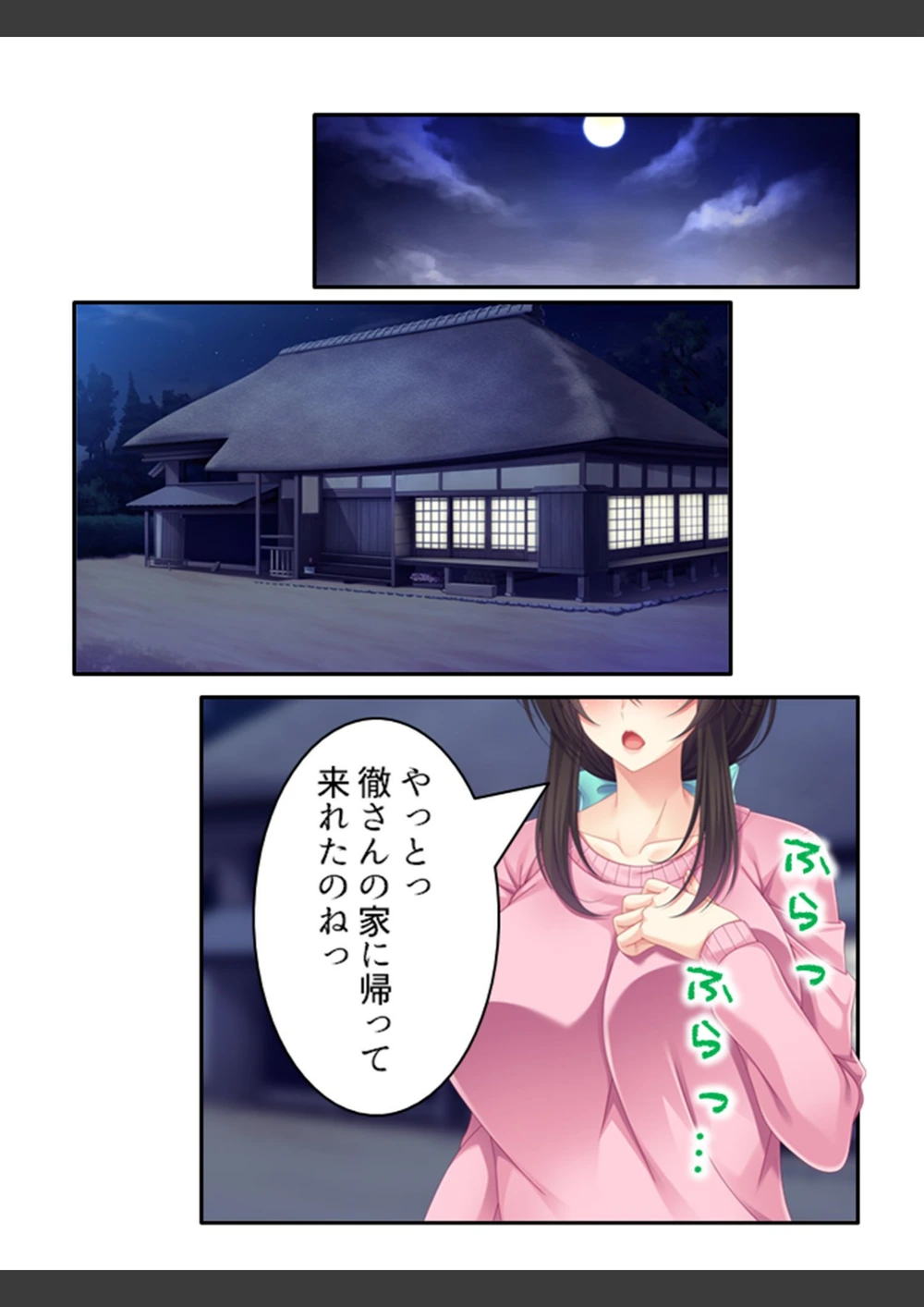 試し読み 4枚目