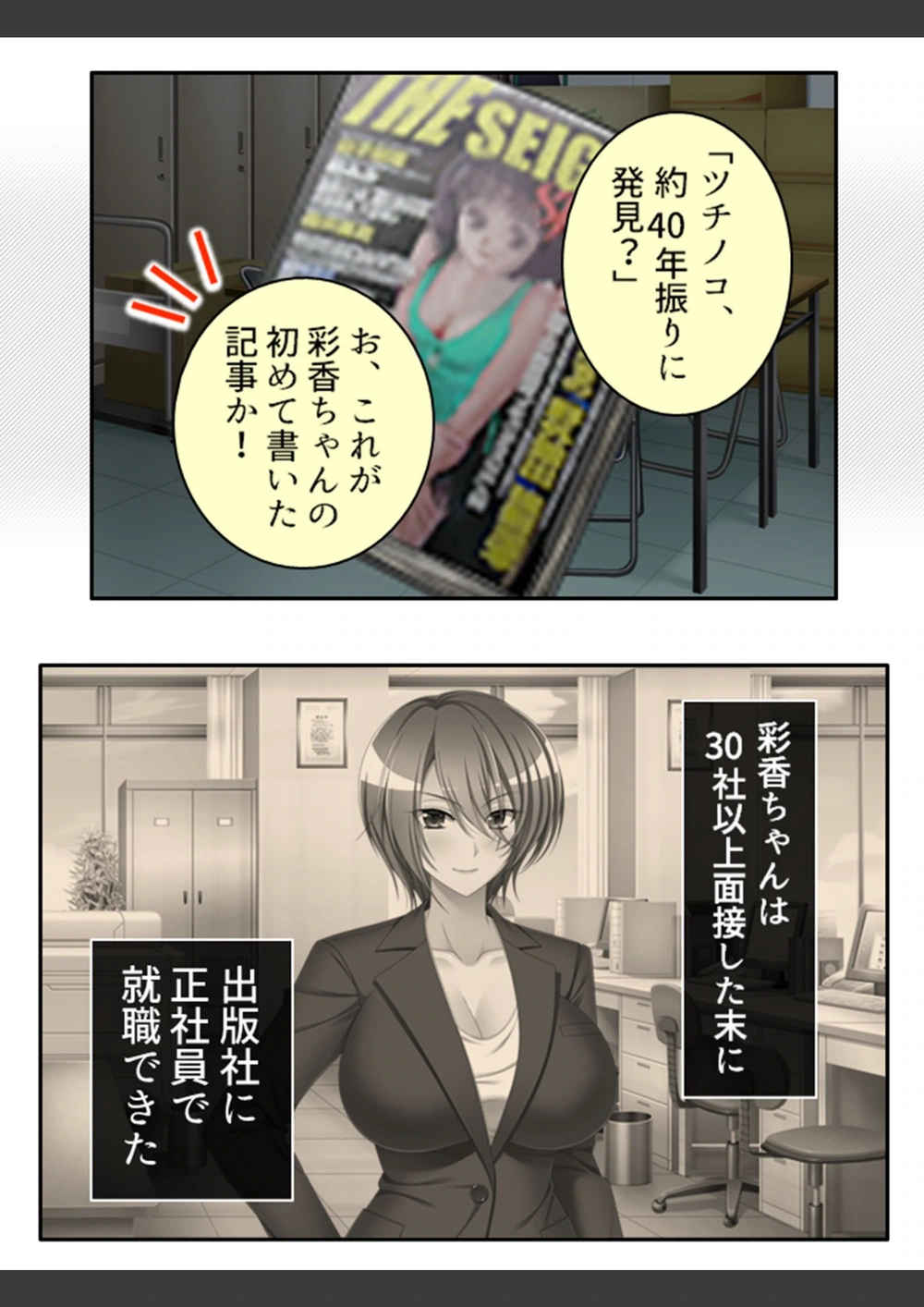試し読み 5枚目