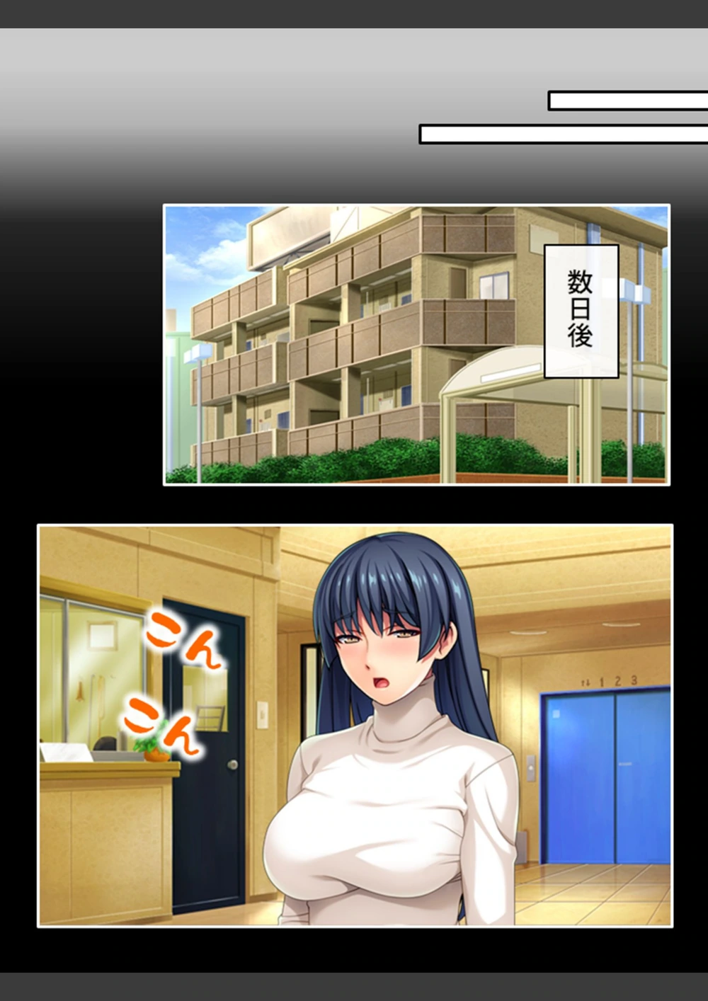 試し読み 6枚目
