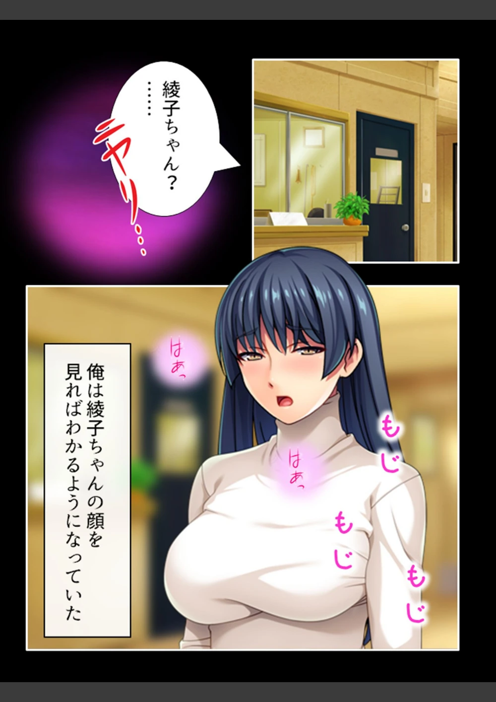 試し読み 7枚目