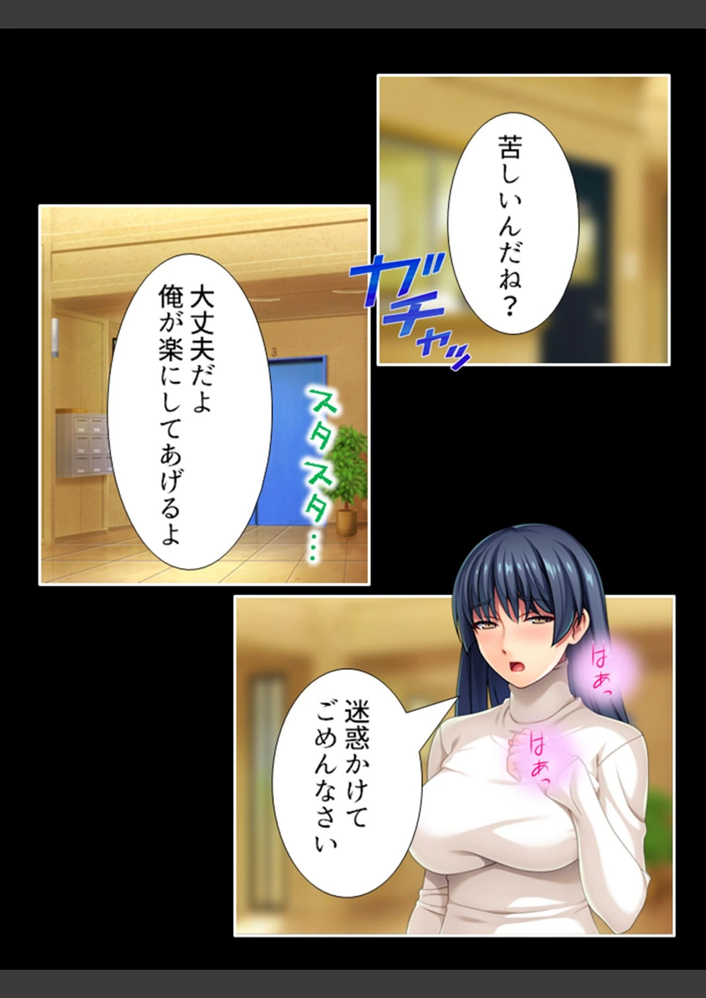 試し読み 8枚目