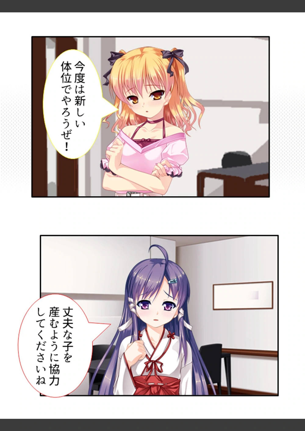 試し読み 7枚目
