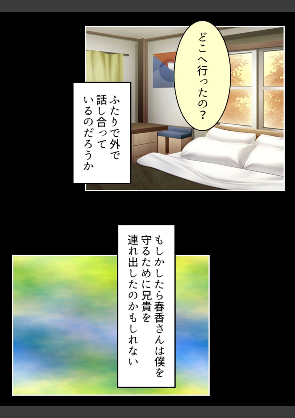 試し読み 7枚目