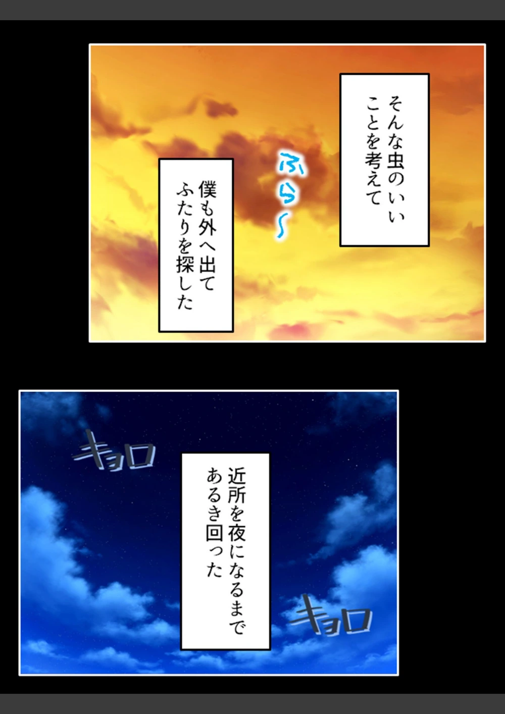 試し読み 8枚目