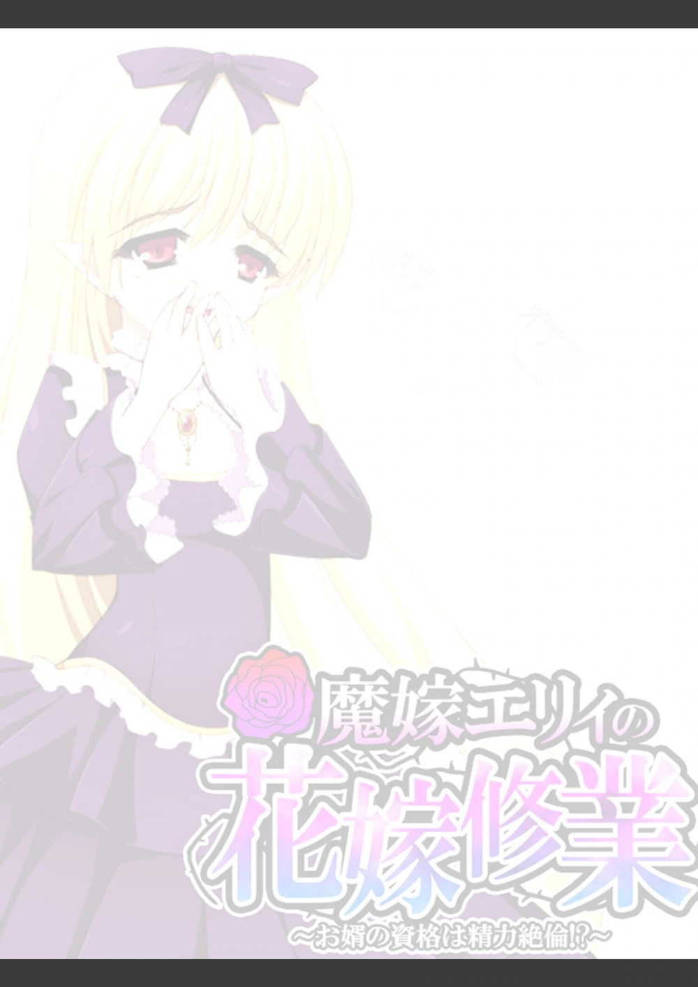 試し読み 2枚目