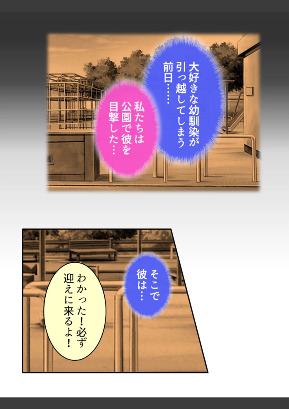 試し読み 4枚目