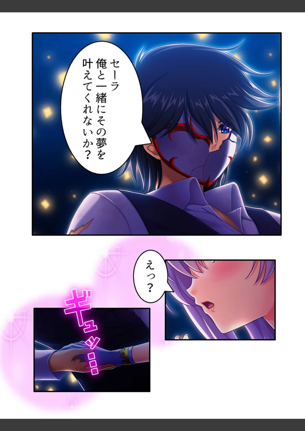 試し読み 8枚目