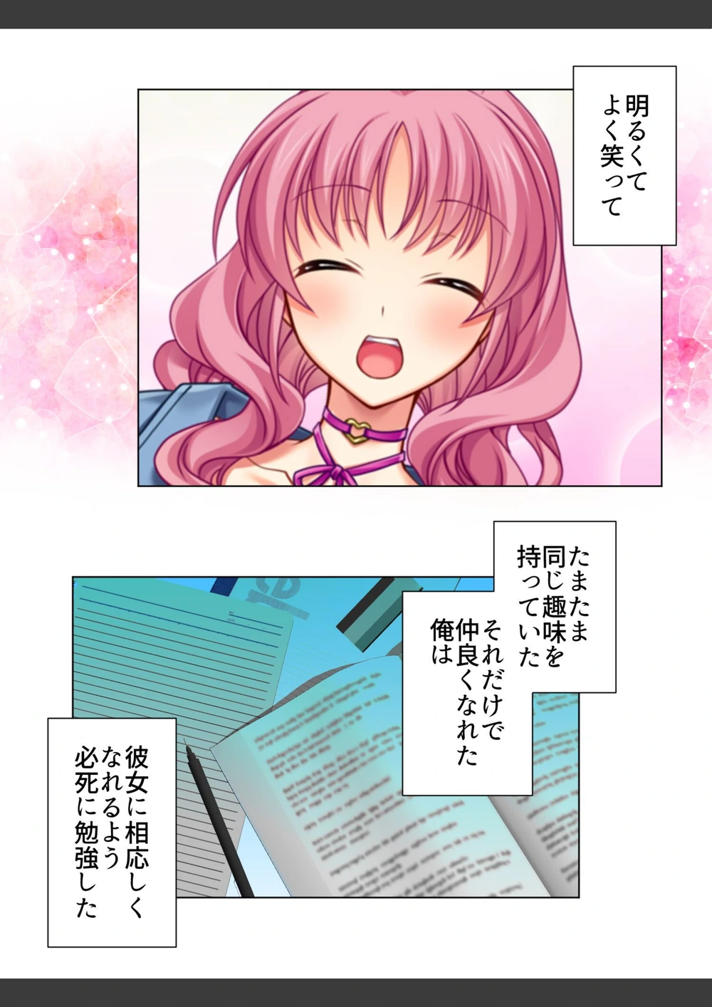 試し読み 7枚目