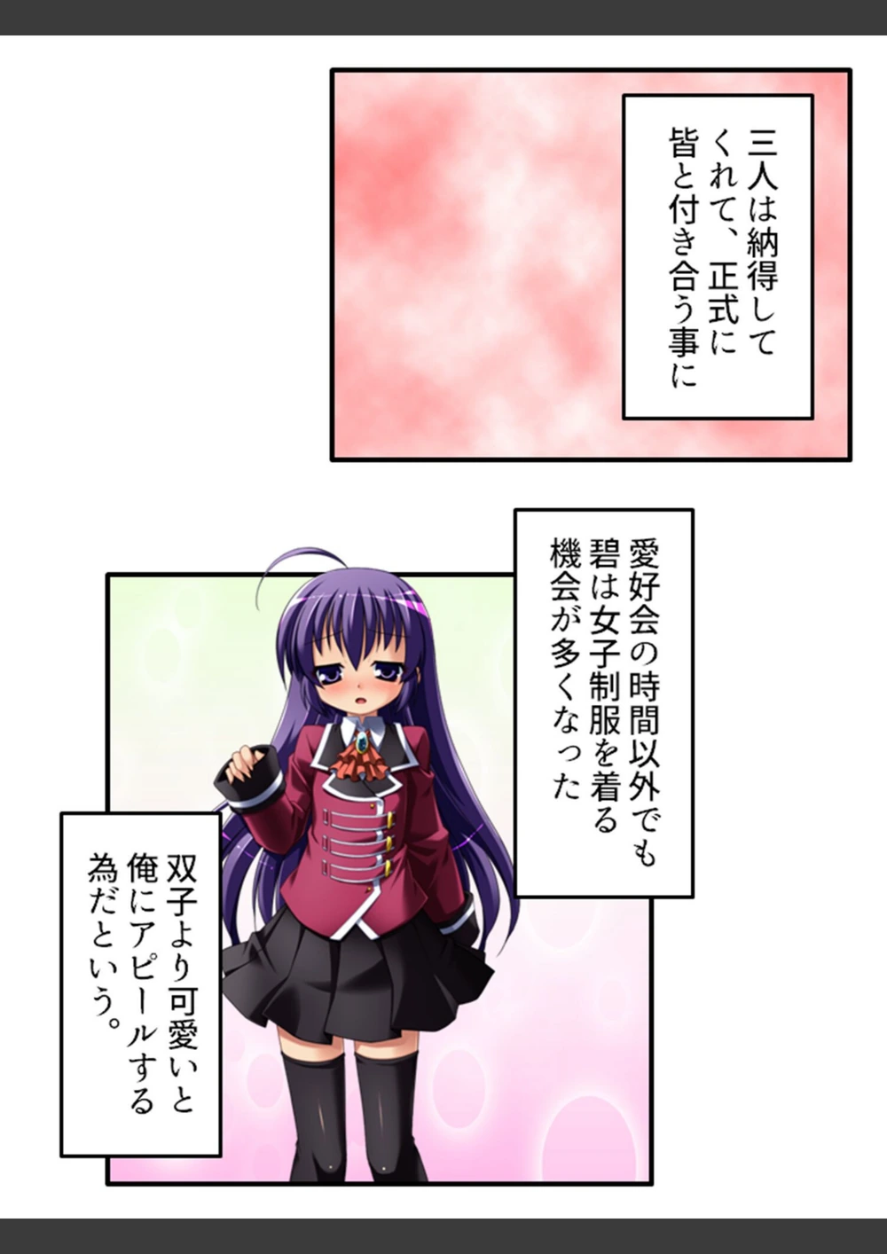 試し読み 6枚目