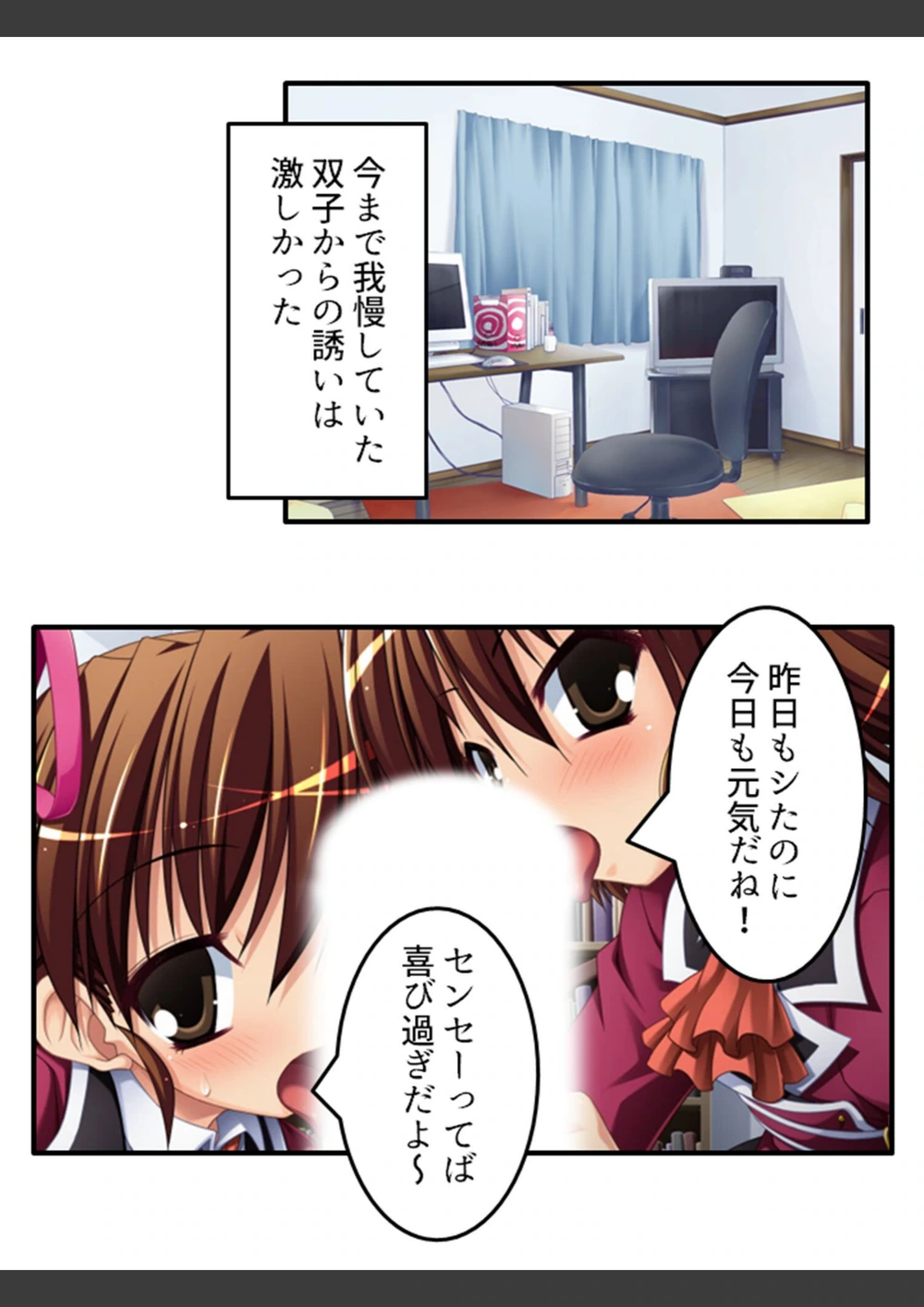 試し読み 7枚目