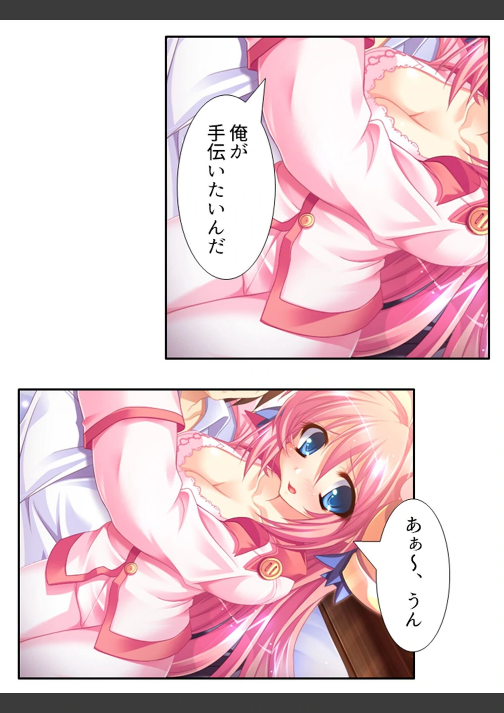 試し読み 7枚目