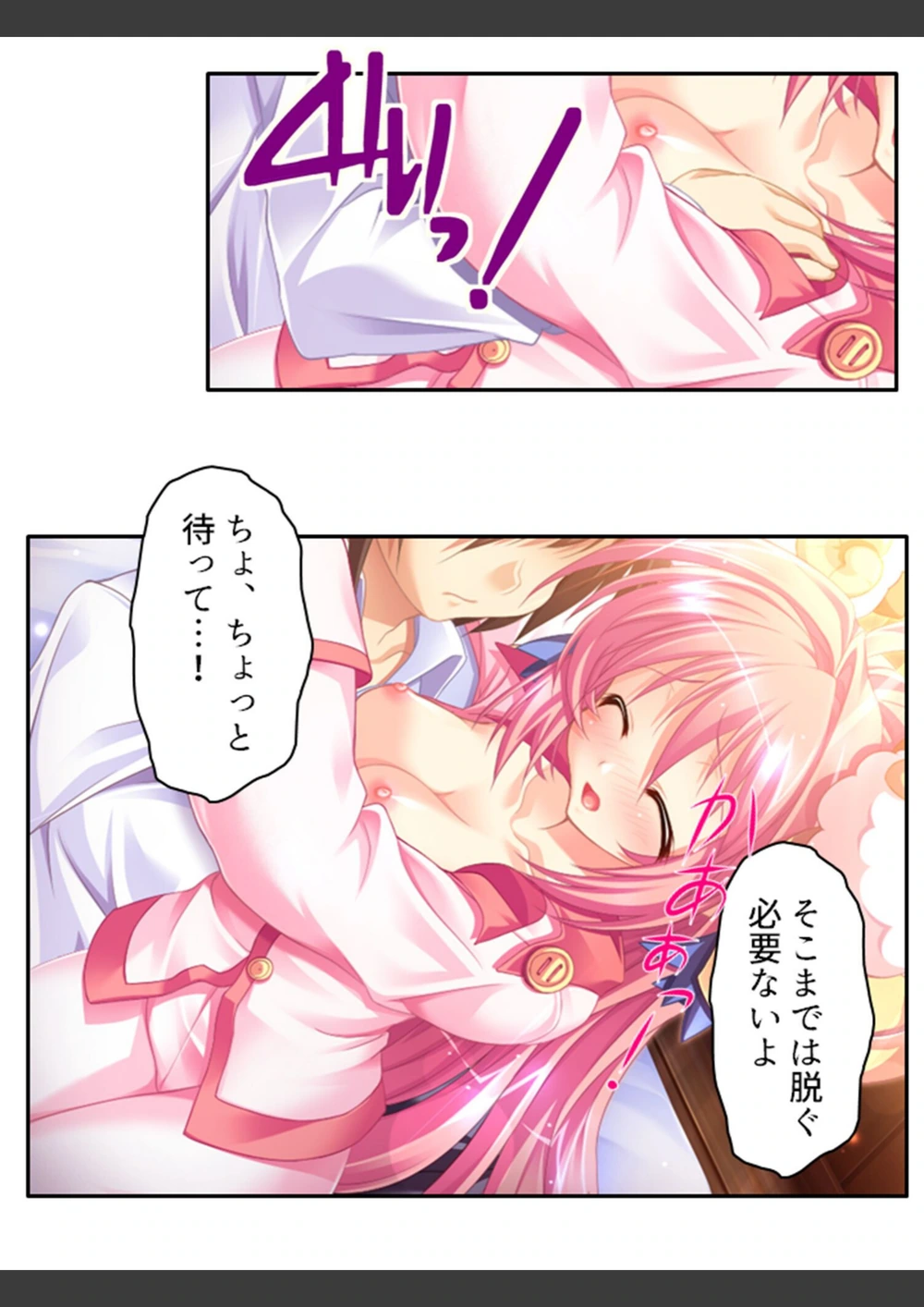 試し読み 8枚目