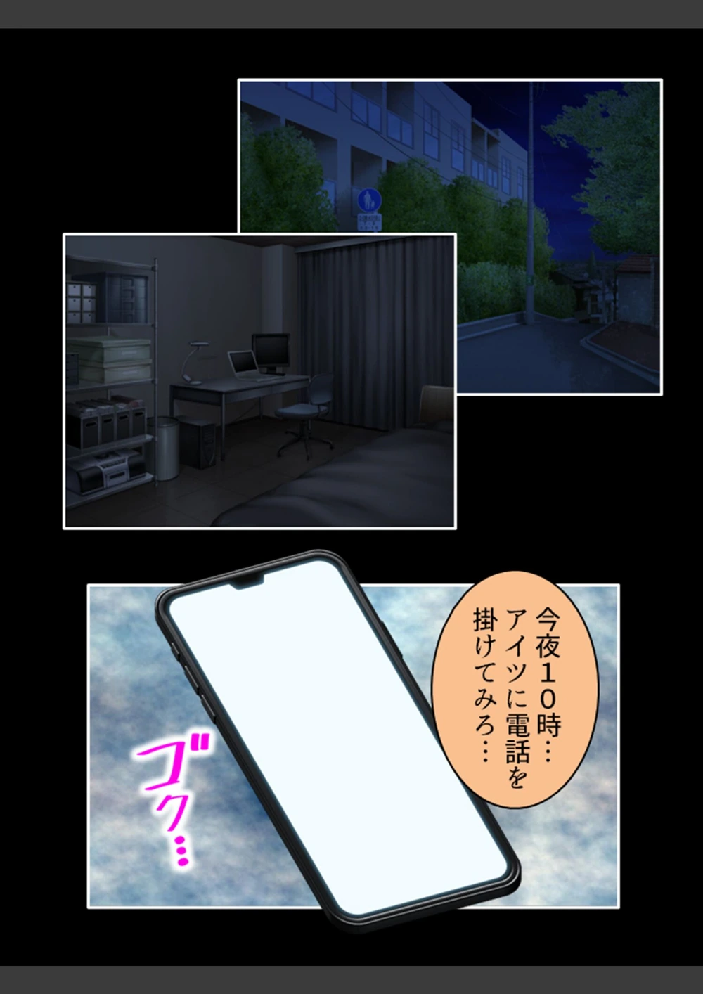 試し読み 4枚目