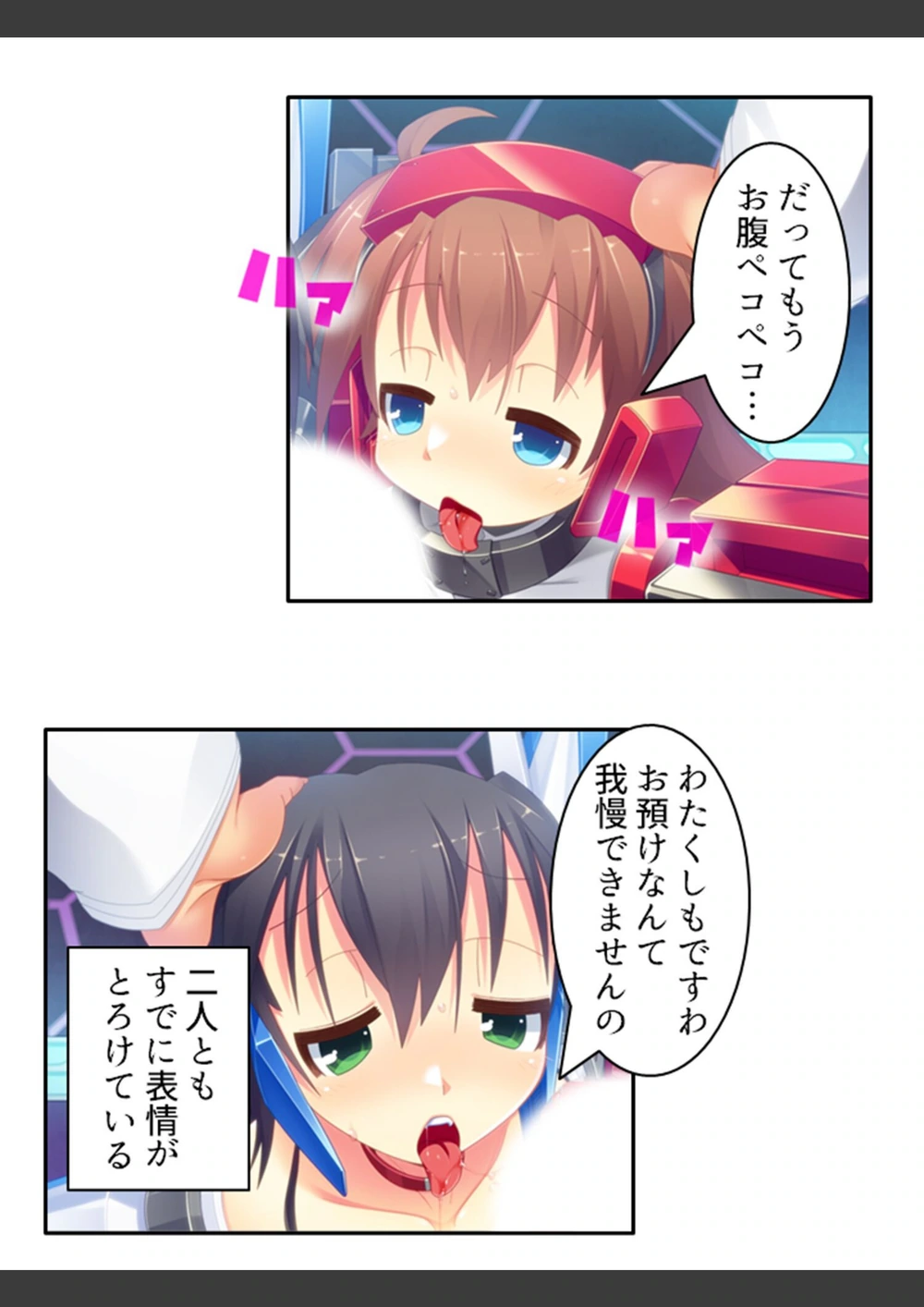 試し読み 6枚目