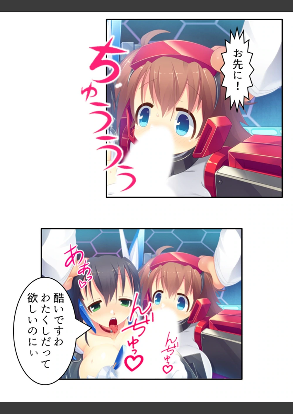 試し読み 7枚目