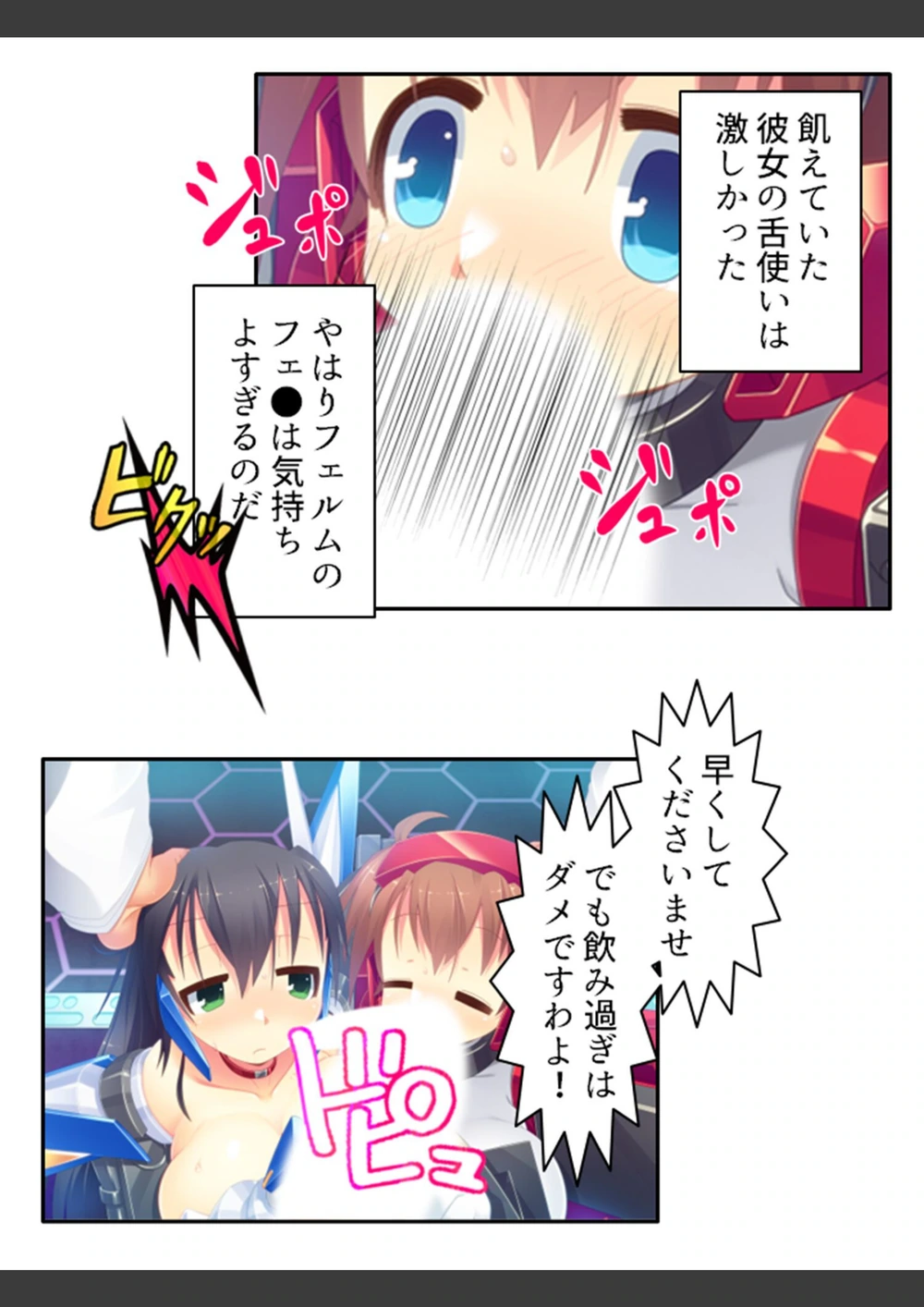 試し読み 8枚目