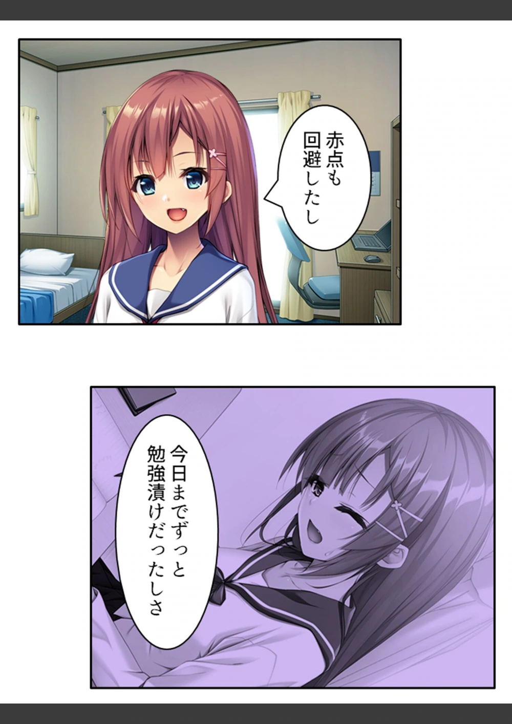 試し読み 7枚目