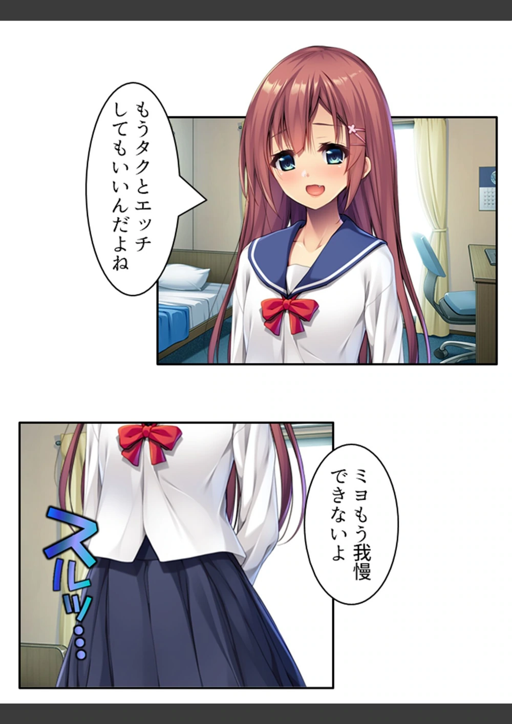 試し読み 8枚目