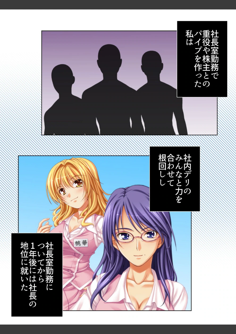 試し読み 8枚目