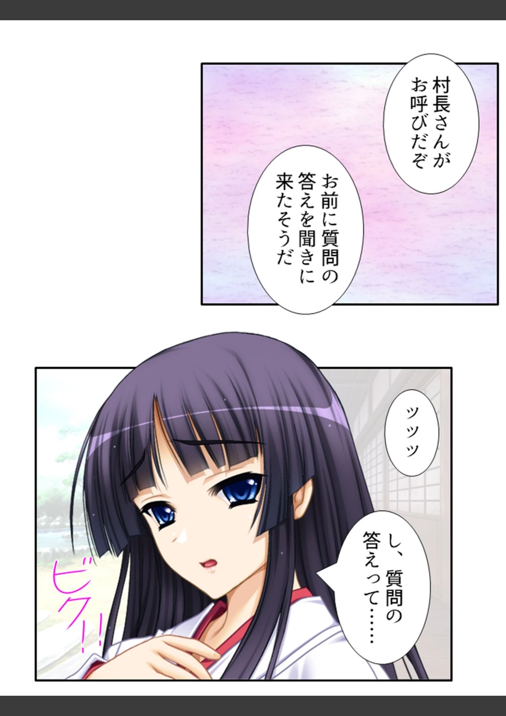 試し読み 4枚目