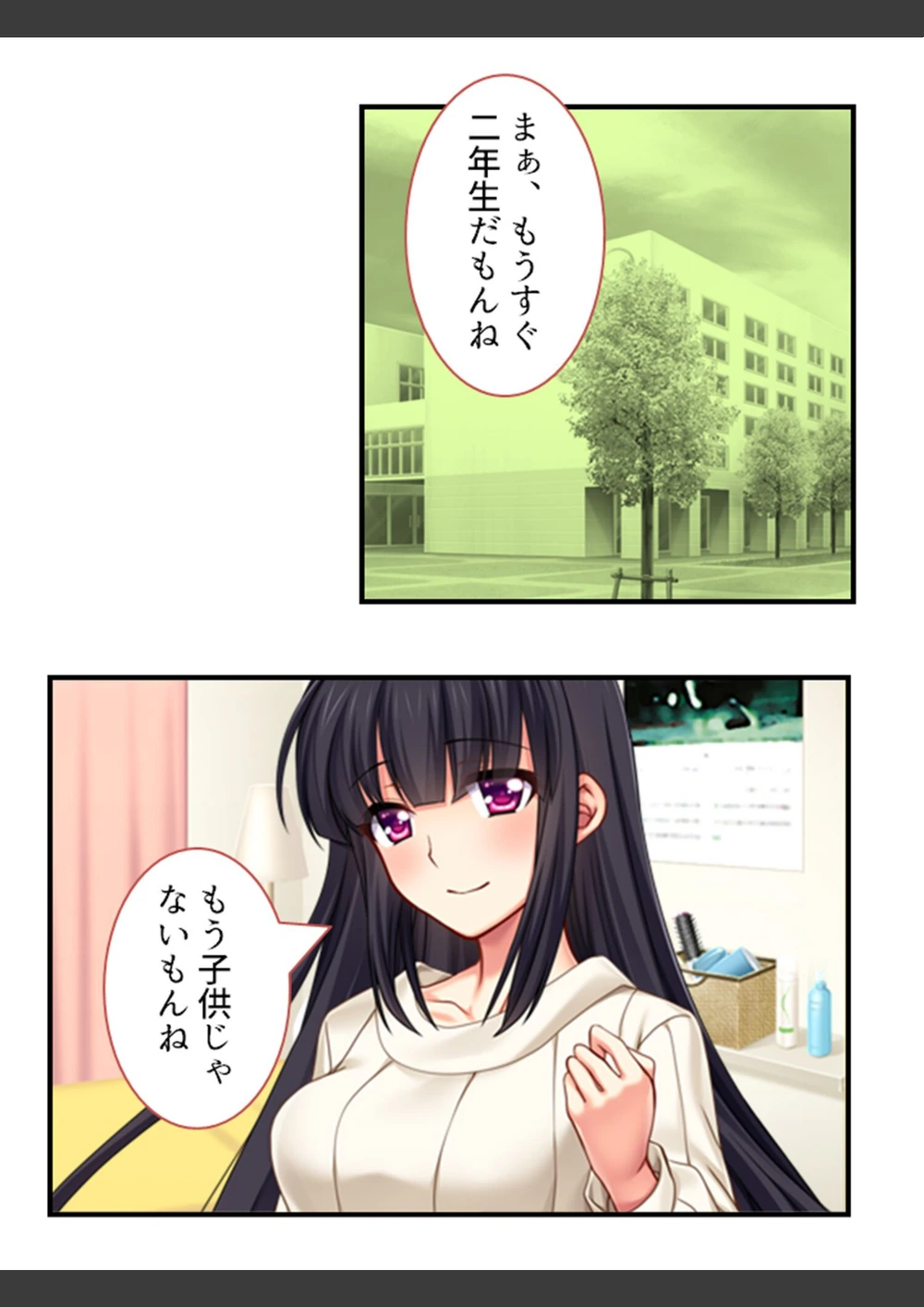 試し読み 8枚目
