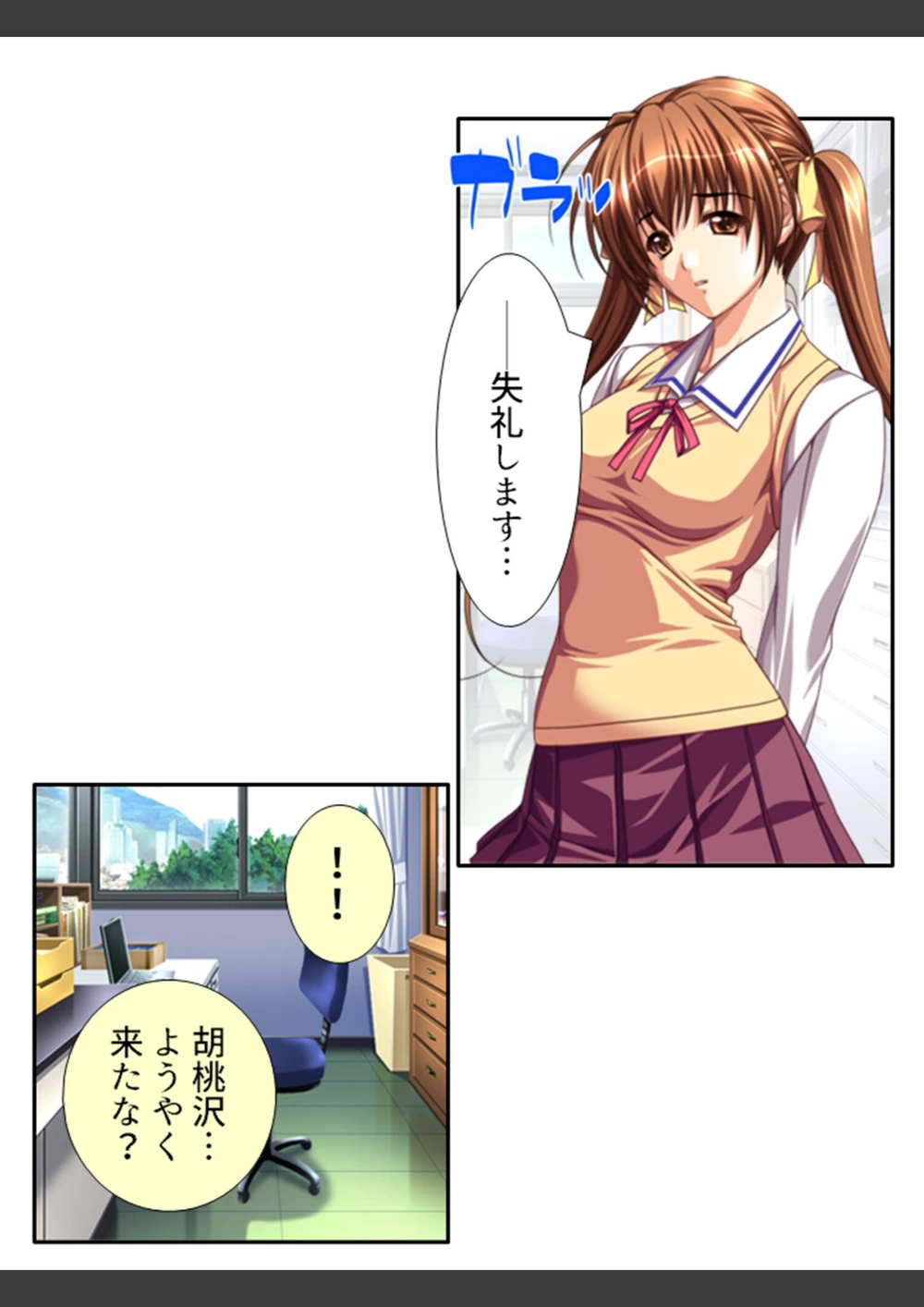 試し読み 5枚目