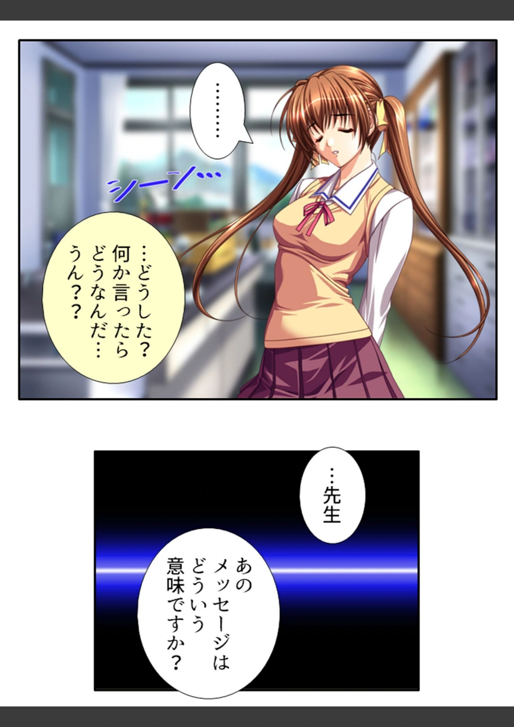 試し読み 6枚目