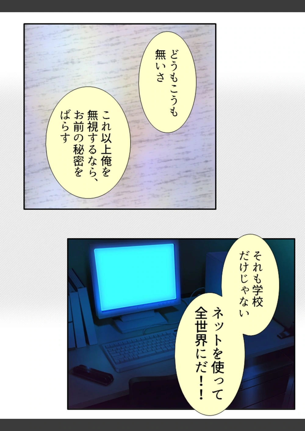 試し読み 7枚目