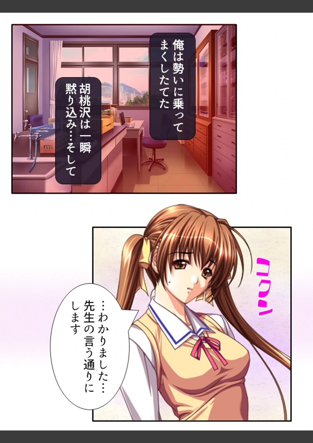 試し読み 8枚目
