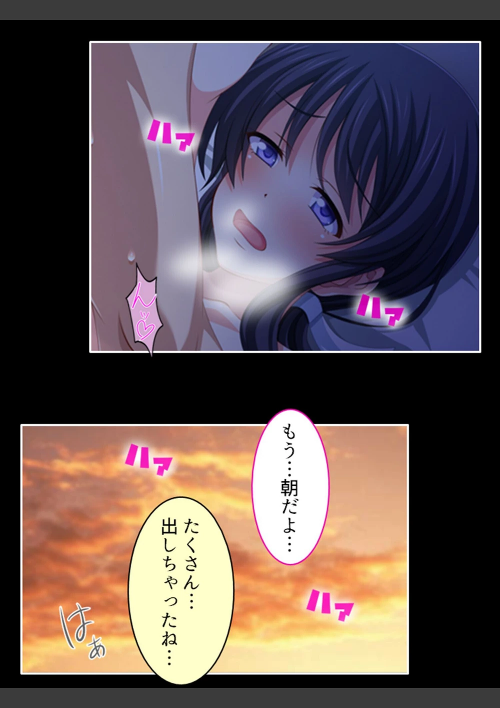試し読み 8枚目