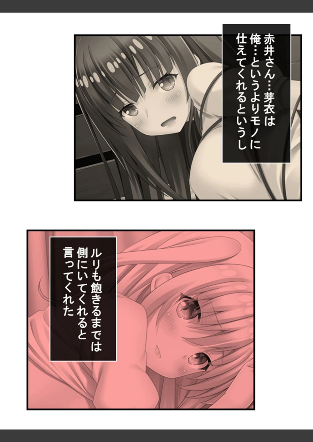 試し読み 6枚目