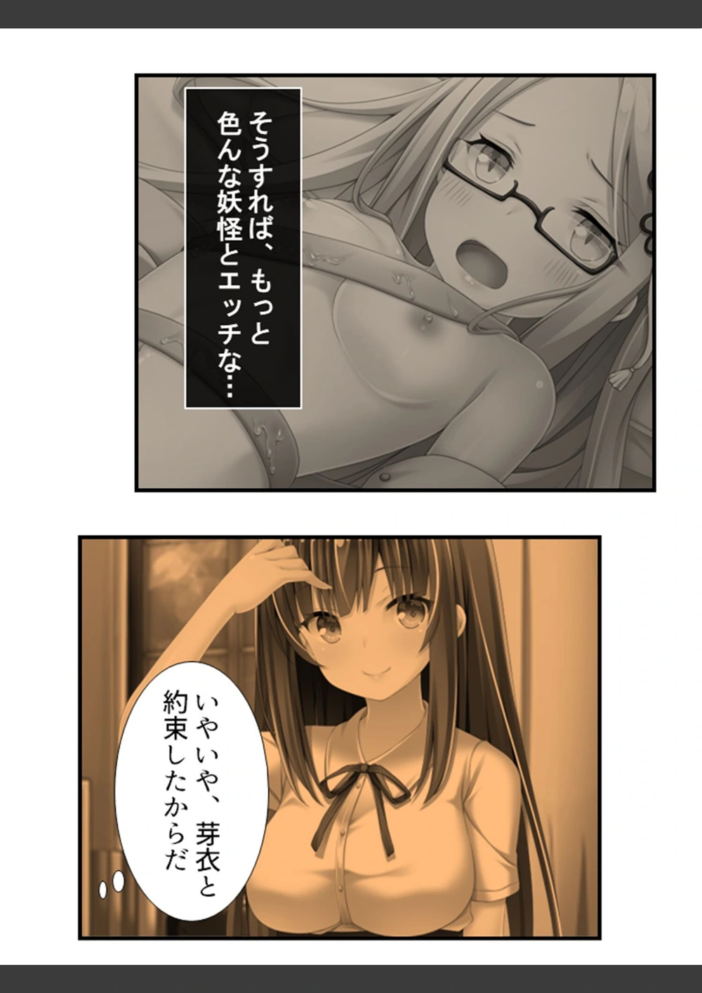 試し読み 8枚目