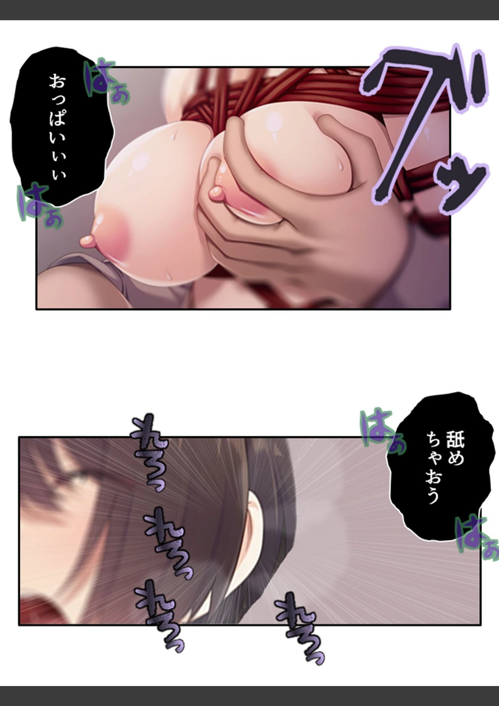 試し読み 5枚目