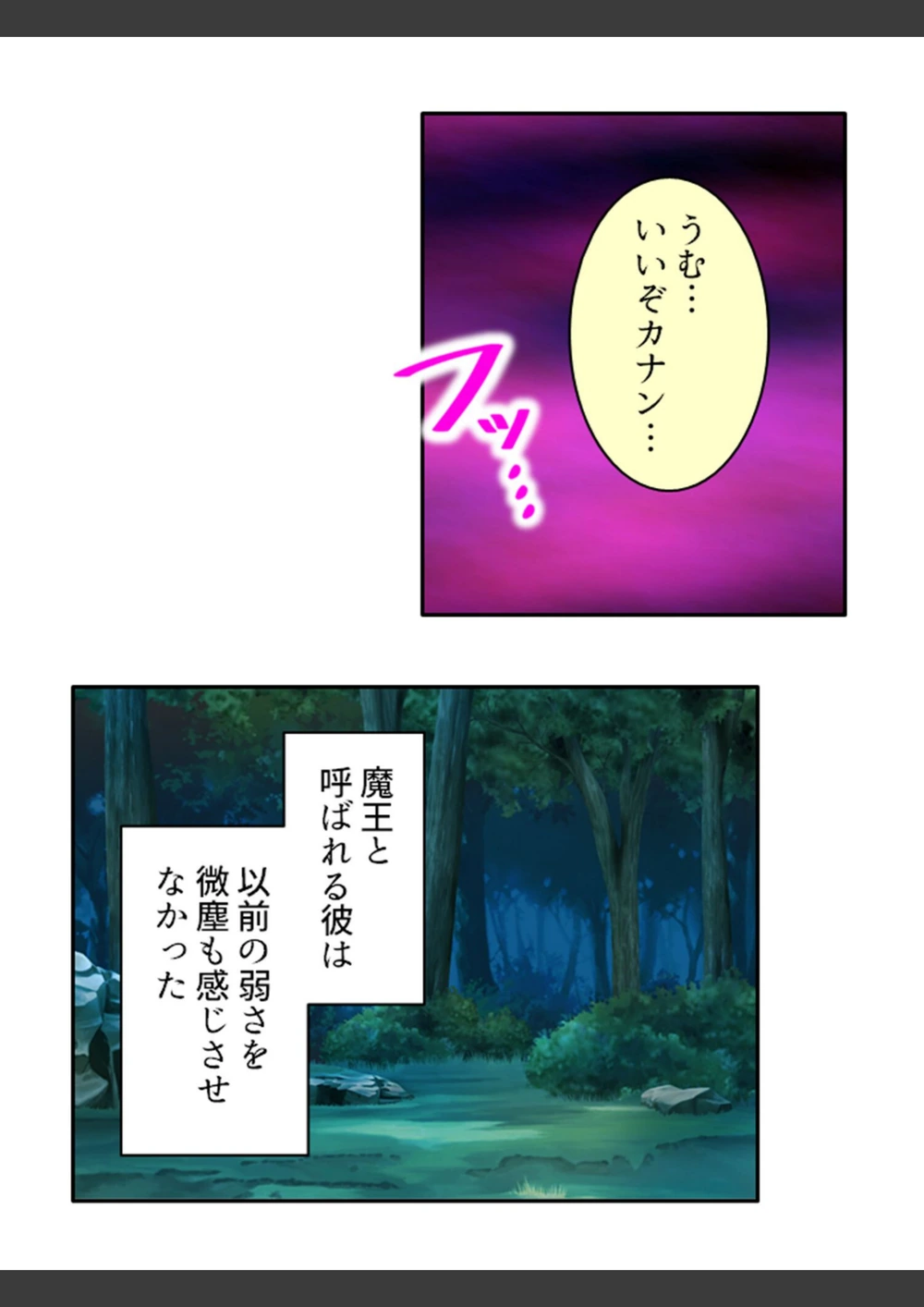 試し読み 8枚目