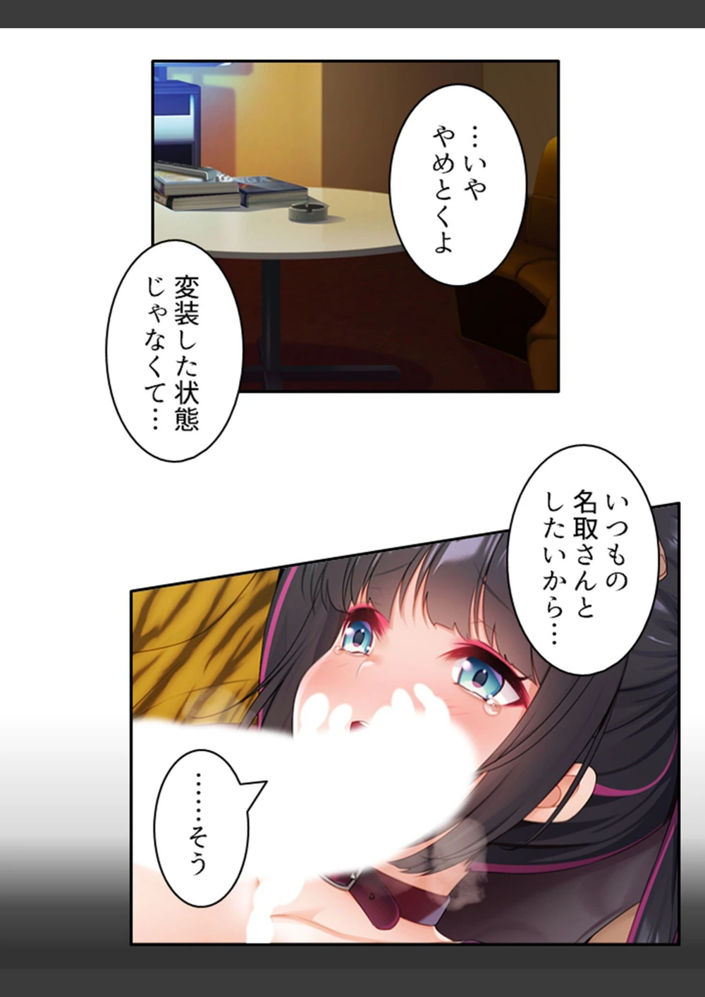 試し読み 7枚目