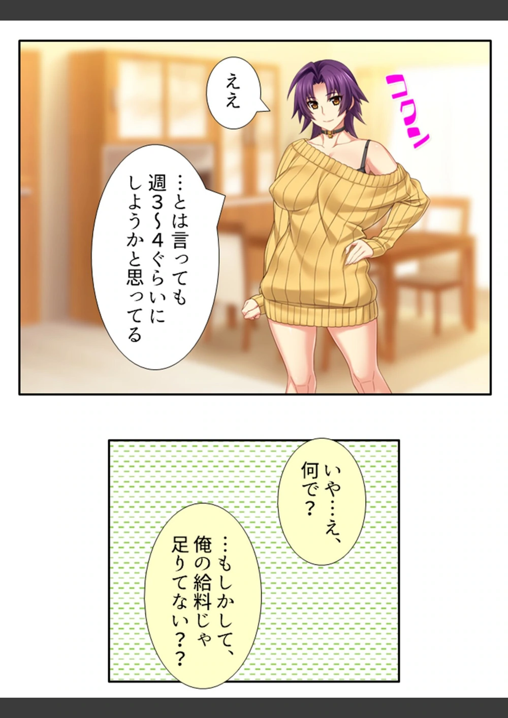 試し読み 5枚目