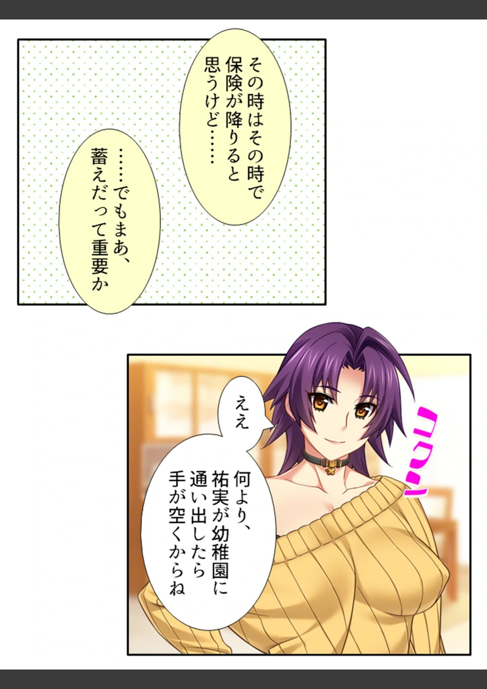 試し読み 8枚目