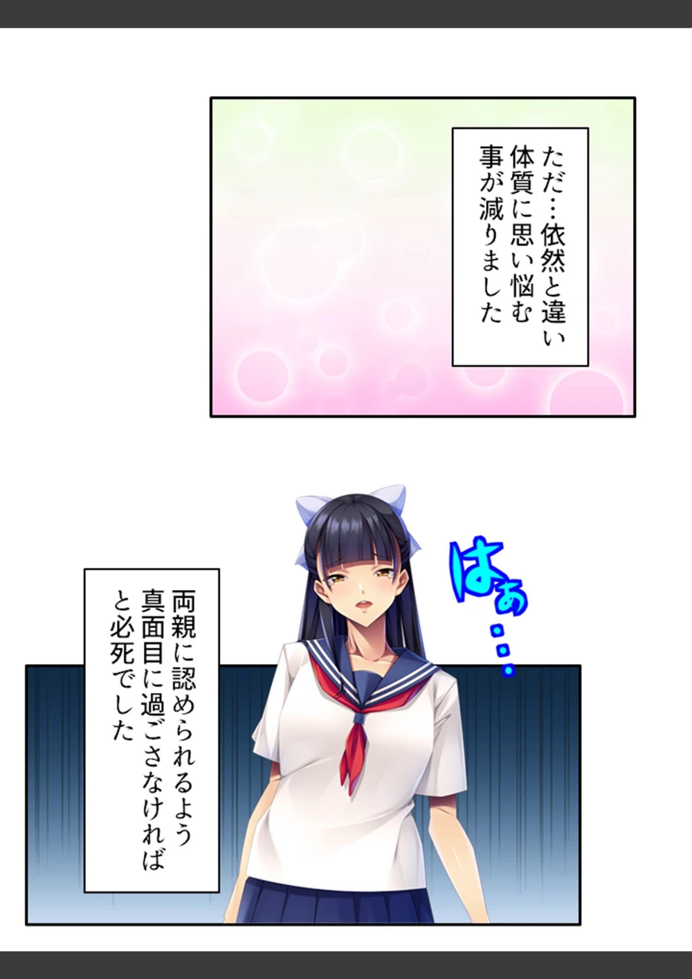 試し読み 7枚目
