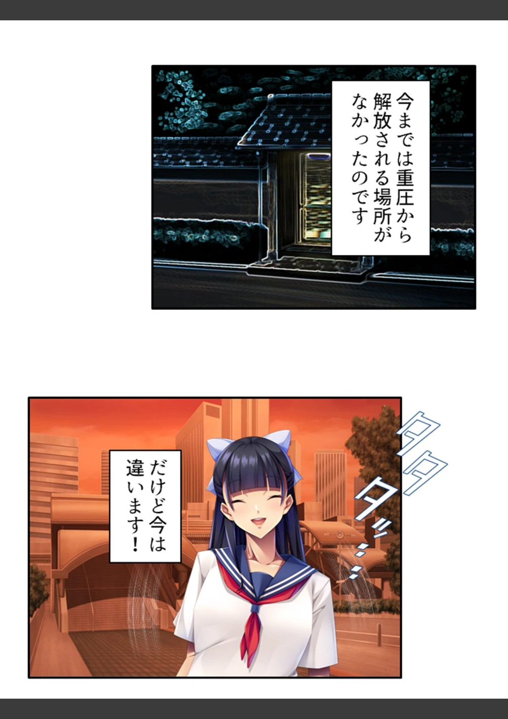 試し読み 8枚目