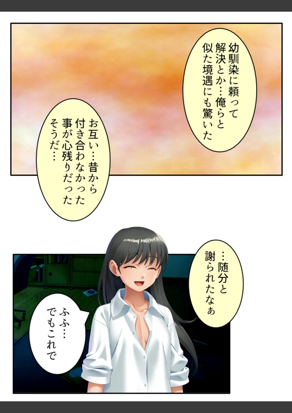 試し読み 8枚目