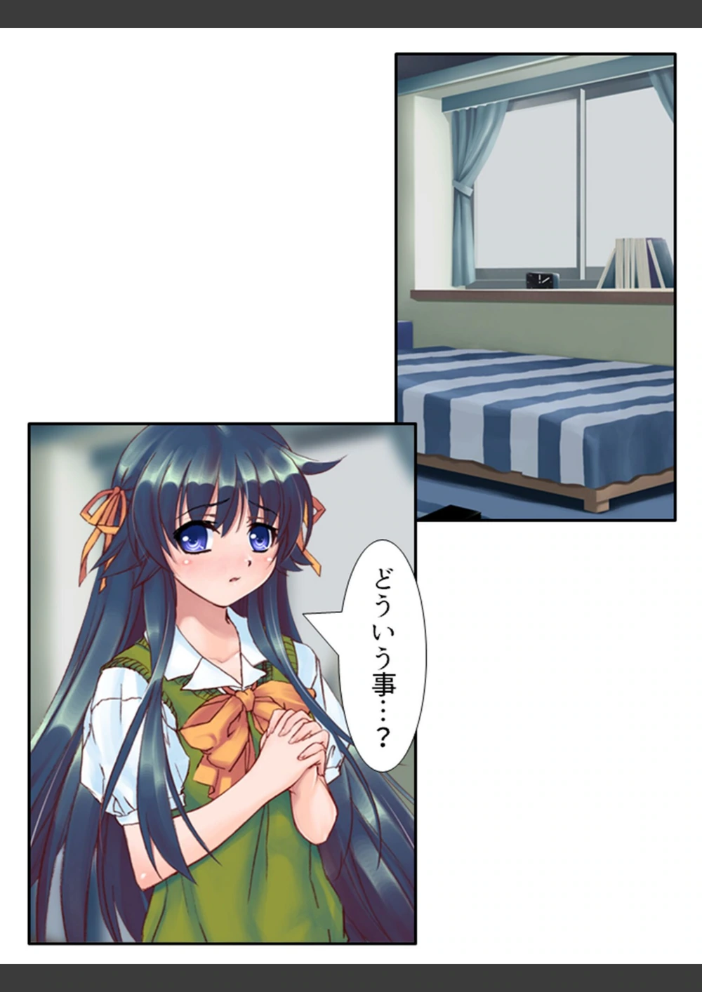 試し読み 4枚目