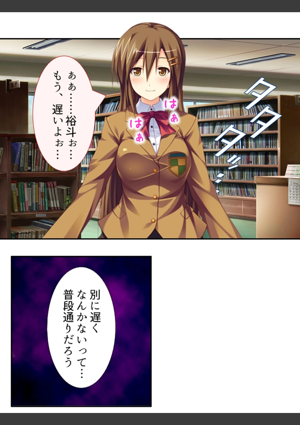 試し読み 6枚目