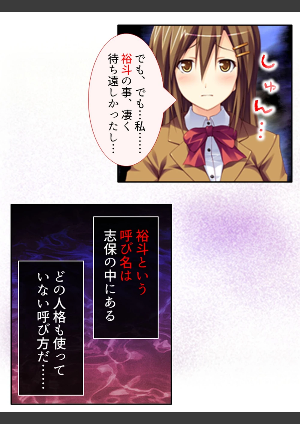 試し読み 7枚目