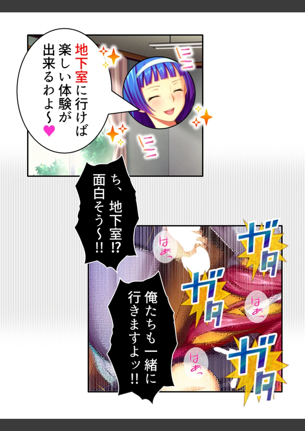 試し読み 7枚目