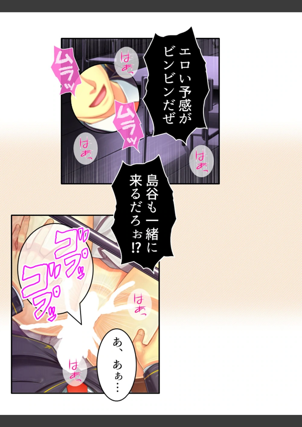試し読み 8枚目