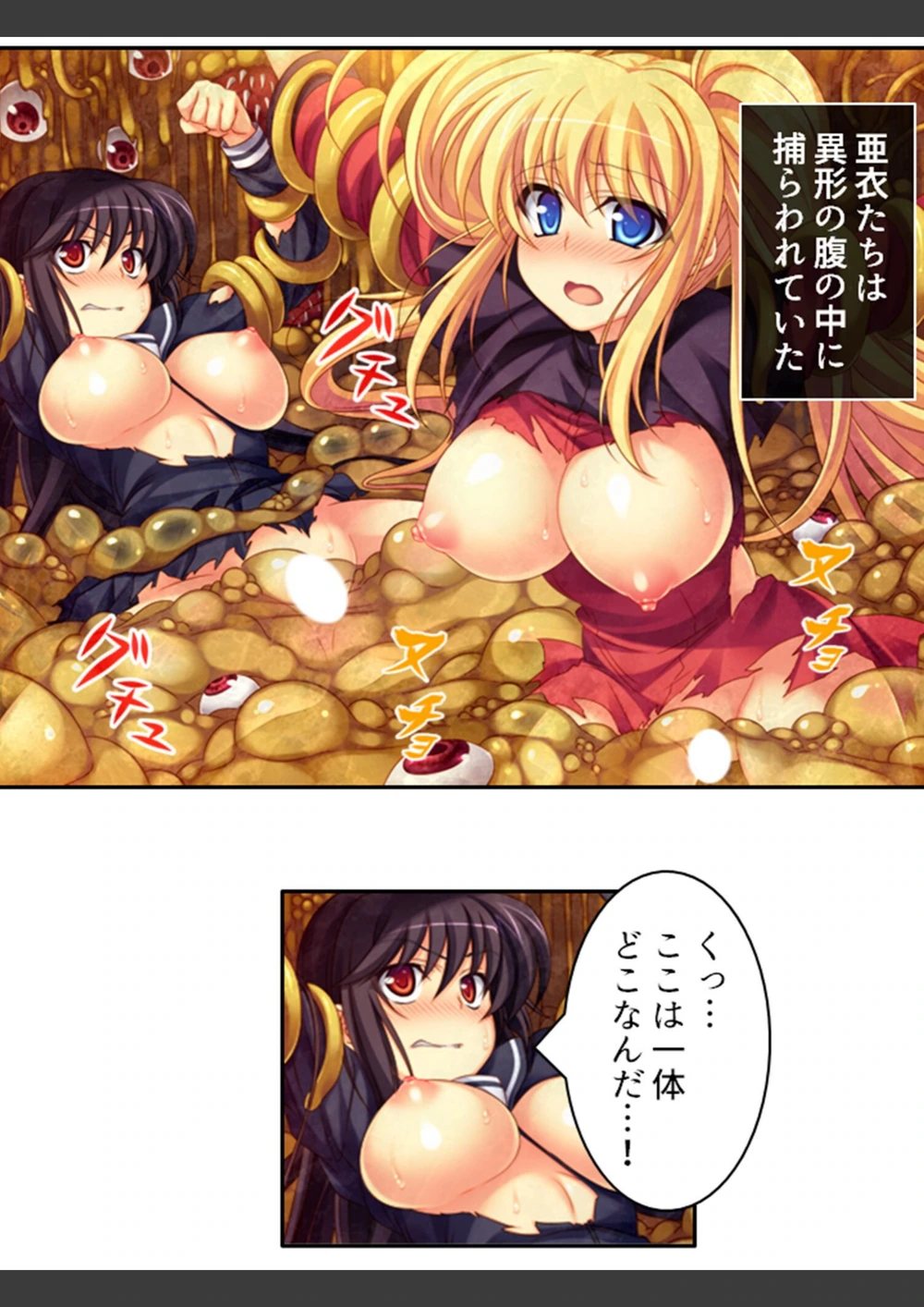 試し読み 8枚目